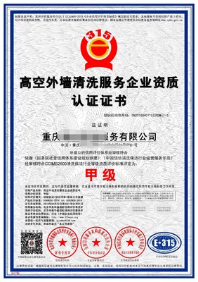 福建清洗保潔服務(wù)等級(jí)認(rèn)證 力嘉企業(yè)咨詢的專業(yè)認(rèn)證咨詢服務(wù)