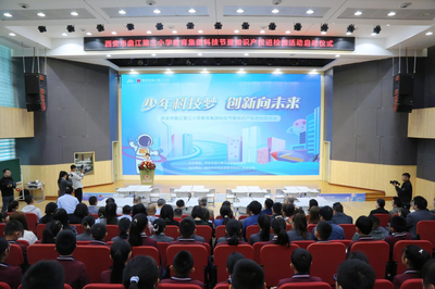 西安市曲江第三小學科技節(jié)暨知識產權進校園活動啟動